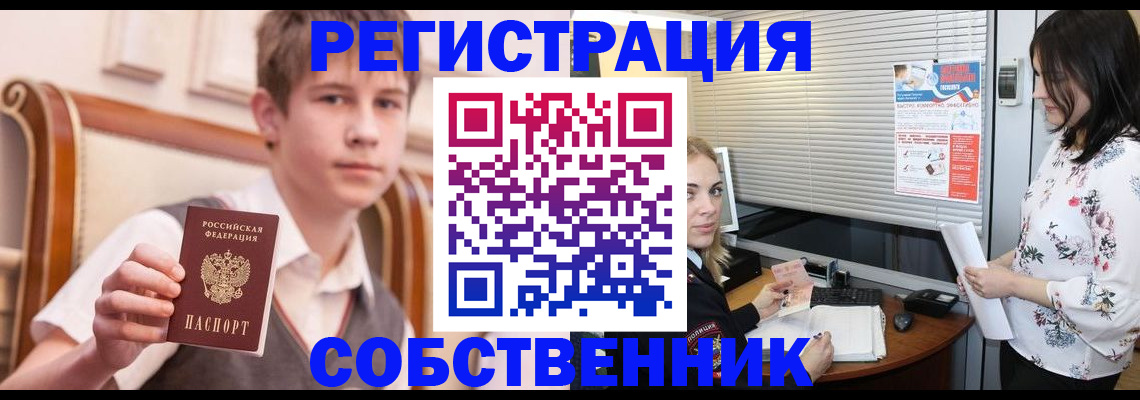 прописка поиск в Раменском